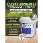 Краска акриловая Екатеринбург